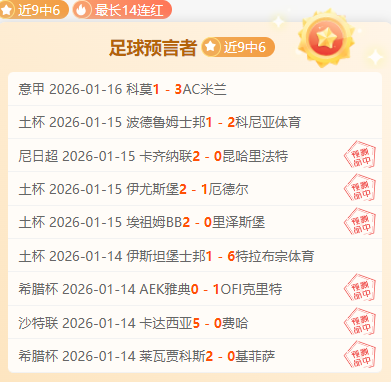 激情对决,焦点战,四川队迎战,米兰体育平台,米兰体育官方网站,米兰体育登录入口,米兰体育app下载