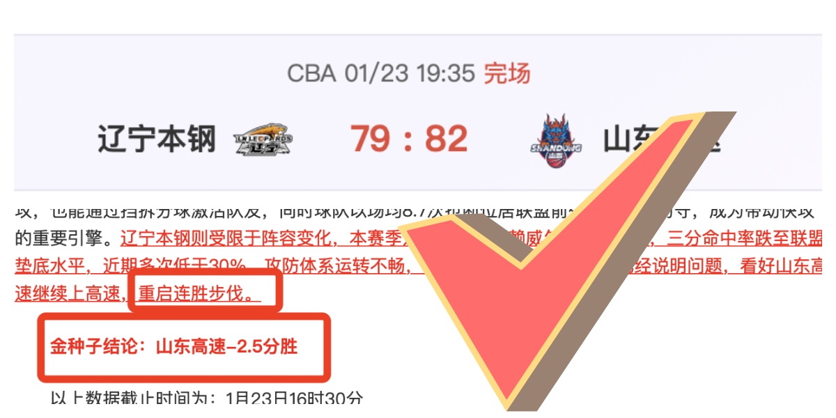 津门虎提前,锁定胜局,国安前景堪,米兰体育平台,米兰体育官方网站,米兰体育登录入口,米兰体育app下载