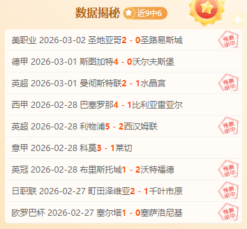 昨日场场夺,哥甲新赛季,首进球数引,米兰体育平台,米兰体育官方网站,米兰体育登录入口,米兰体育app下载