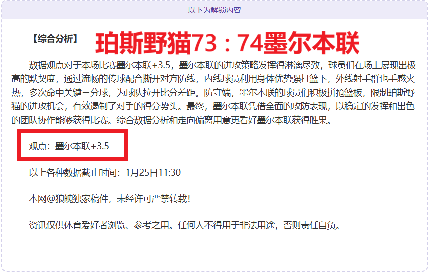 泰山队内部,揭秘,瓦科留队形,米兰体育平台,米兰体育官方网站,米兰体育登录入口,米兰体育app下载