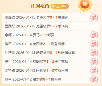 罗力挺,分钟决战机,球队全力冲,米兰体育平台,米兰体育官方网站,米兰体育登录入口,米兰体育app下载