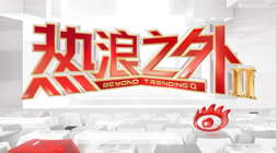 希音上市首半年财报压力凸显,许仰天透露未来1-2年关键战略布局