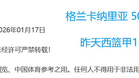 切尔西签约奥斯梅恩在望！热刺射手即将转投蓝军