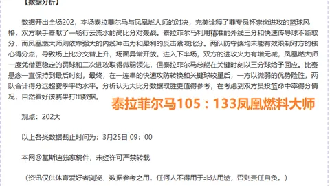 周四001亚冠二级：淡宾尼流浪者VS曼谷联专家推荐