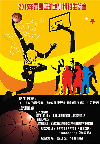 是每支球队